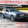 【新車値引き情報】アテンザ や輸入車の旧型など　セダン＆スポーツ