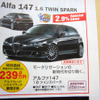 【新車値引き情報】アテンザ や輸入車の旧型など　セダン＆スポーツ