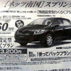 【新車値引き情報】アテンザ や輸入車の旧型など　セダン＆スポーツ