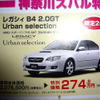 【新車値引き情報】アテンザ や輸入車の旧型など　セダン＆スポーツ