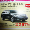 【新車値引き情報】ゴールデンウィークはSUV、RVででかけるぅ？