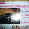 【新車値引き情報】ゴールデンウィークはSUV、RVででかけるぅ？