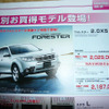 【新車値引き情報】ゴールデンウィークはSUV、RVででかけるぅ？
