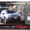 【新車値引き情報】ゴールデンウィークはSUV、RVででかけるぅ？