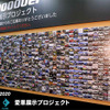 過去の愛車展示プロジェクトの様子