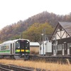 2020年3月のダイヤ改正で長万部～小樽間の普通列車へ投入されるJR北海道初の電気式気動車H100形。写真は函館本線然別駅に停車中の量産車による試運転列車。