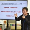 東京ペーパードライバー教習所所長・佐藤徳考氏