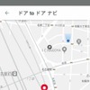 NissanConnect EVアプリ 充電スポット満空情報
