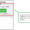 「オリックスカーシェア」アプリ上でのAIドラレコ「ナウト」搭載車両の確認方法