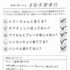 チェックシート