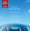 ＃助手席孝行
