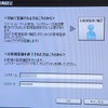 つづいて、パイオニアのお客様情報として登録しているIDとパスワードを入力。わからないときは、お問い合わせ窓口まで連絡すれば解決するはずだ