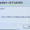 この画面がでたら、SDカードをパソコンから取出してOKのサインだ
