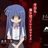 ひぐらしのなく頃にから「古手梨花」がMAPLUS キャラ de ナビに登場