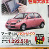 【春の値引き情報】このプライスで新生活を始める