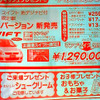 【春の値引き情報】このプライスで新生活を始める