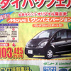 【春の値引き情報】このプライスで新生活を始める