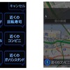 声で主要なナビ操作を行える「ボイスタッチ」搭載。オーディオ変更も可能に進化