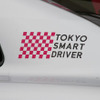首都高×日産…ホメドライブ始動