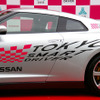 首都高×日産…ホメドライブ始動