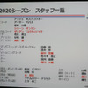 J1優勝の立役者、横浜F・マリノス仲川選手にサプライズ！ 日産が GT-R を贈呈