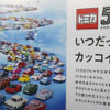 トミカ、『トヨタ 86』や『日産 シルビア』など限定商品を3種類…東京オートサロン2020で販売