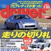 2002年はスポーツで目覚める“走りの切り札”
