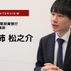 2020年自動車業界回復の道筋は？…日本政策投資銀行 産業調査部 高柿松之介氏［インタビュー］