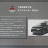 三菱アウトランダーPHEV 特務機関NERV仕様（東京オートサロン2020）