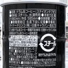 ドラム缶コーヒー 超保温・ブラック