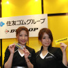【東京モーターサイクルショー08】コンパニオン写真蔵…ダンロップ