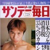 あの絶版モデルある? 『ない』と言わない深夜のプラモ屋---『サンデー毎日』