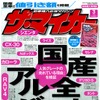 『ザ・マイカー』3月号