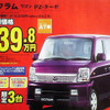 【ゴールデンウィーク値引き情報】軽自動車… AZワゴン 12.6万円引きなど
