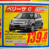 【ゴールデンウィーク値引き情報】コンパクトカー…デミオ 13.7万円引きなど