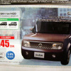【ゴールデンウィーク値引き情報】コンパクトカー…デミオ 13.7万円引きなど