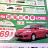 【ゴールデンウィーク値引き情報】ミニバン＆SUV…最大47.5万円引き