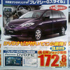 【ゴールデンウィーク値引き情報】ミニバン＆SUV…最大47.5万円引き