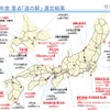 今回選定された重点「道の駅」と候補