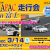 第31回 NAPAC走行会