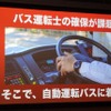 バス運転士の確保も大きな課題。そこで自動運転バスの導入に踏み切った（橋本境町町長）