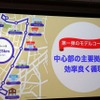 まずは、「河岸の駅さかい」を起点とする片道2.5kmの区間を往復運行することからスタートする（橋本境町町長）