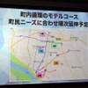 今後は町内を最大5路線まで増やしていきたい（橋本境町町長）