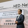 プレスカンファレンスに登壇した代表取締役社長の仲井嘉浩氏（CES 2020）。