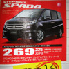 【ゴールデンウィーク値引き情報】売り切れ御免　このプライスでこの車を