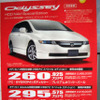 【ゴールデンウィーク値引き情報】売り切れ御免　このプライスでこの車を