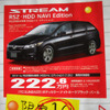 【ゴールデンウィーク値引き情報】売り切れ御免　このプライスでこの車を