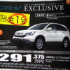 【ゴールデンウィーク値引き情報】売り切れ御免　このプライスでこの車を