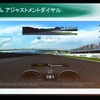PS3『Driving Force GT』…リアルタイムアジャストメントダイヤル