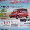 【ゴールデンウィーク値引き情報】売り切れ御免　このプライスで軽自動車
